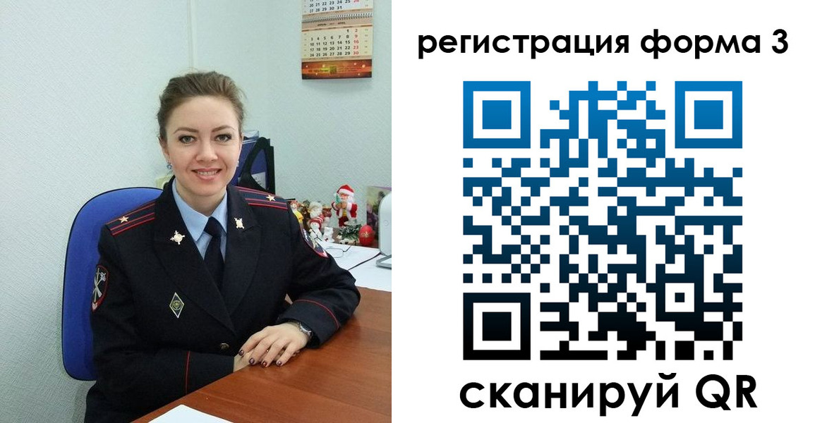 прописка 2025 в Нелидово