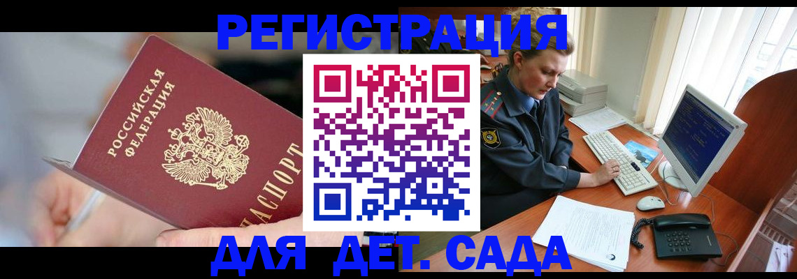 временная регистрация для школы в Нелидово