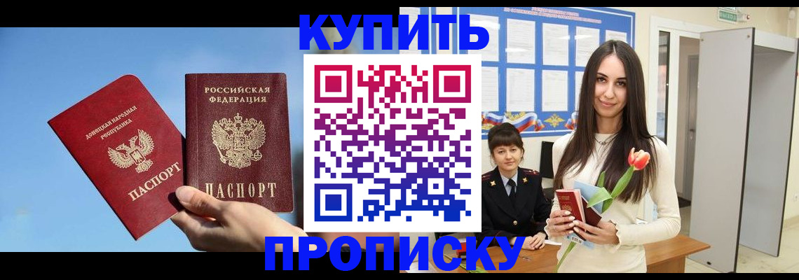 временная регистрация гарантия в Нелидово