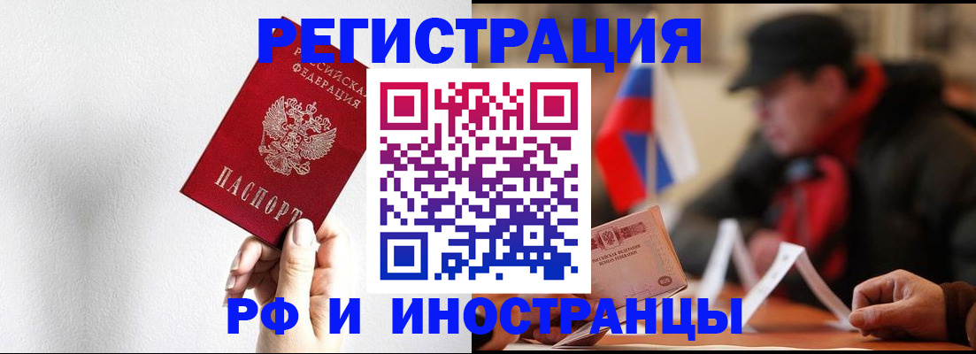 временная регистрация в квартире в Нелидово