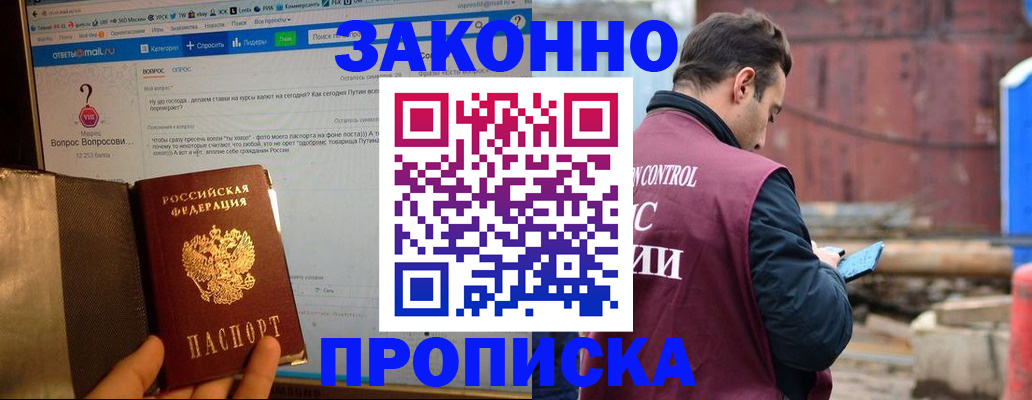 временная регистрация в квартире в Нелидово