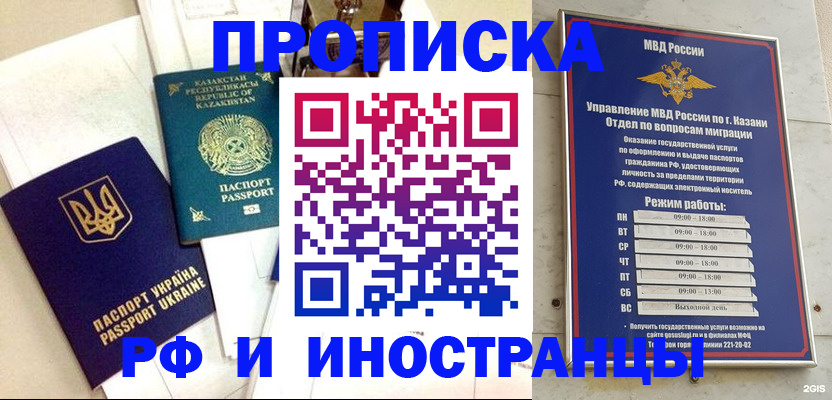 временная регистрация законно в Нелидово