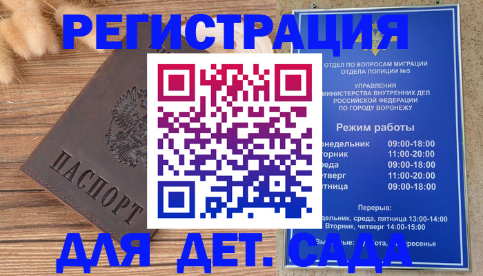 прописка гарантия в Нелидово