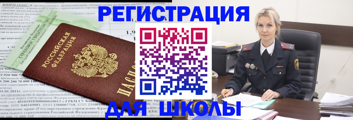 где прописаться в Нелидово