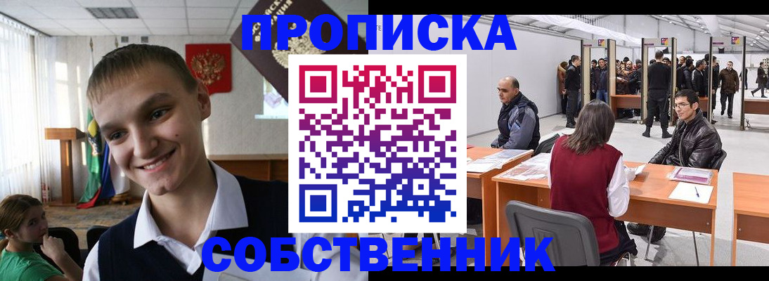прописка штамп в Нелидово